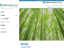 Tablet Screenshot of nose.obic.co.jp